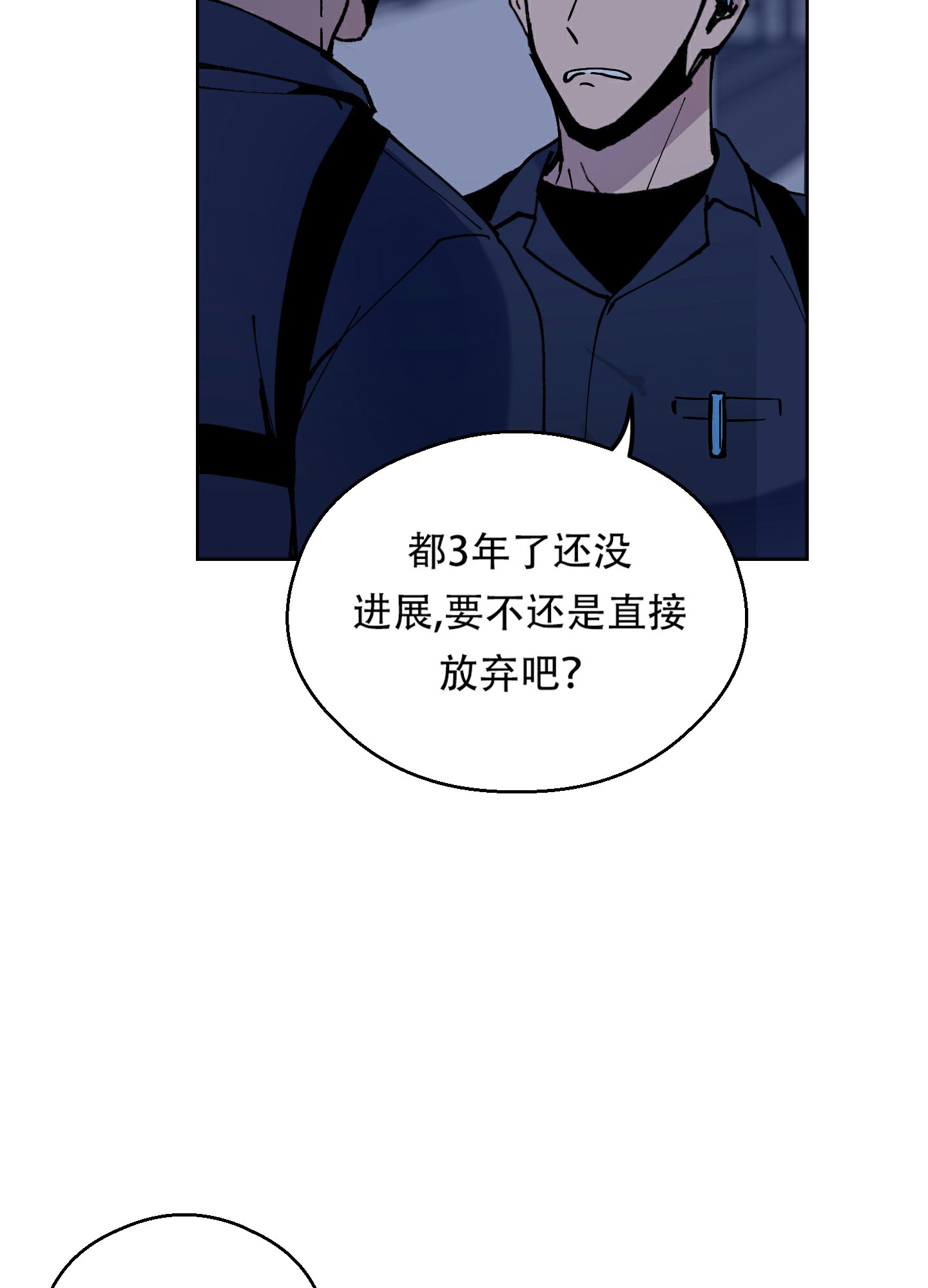 《大都会》漫画最新章节第3话免费下拉式在线观看章节第【17】张图片