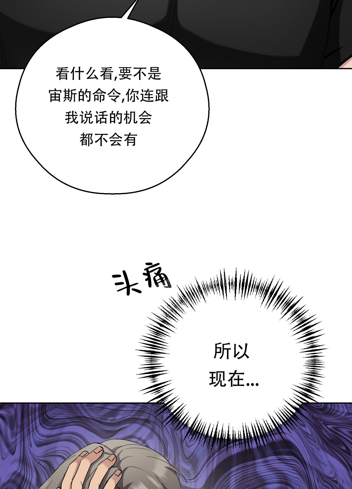 《大都会》漫画最新章节第10话免费下拉式在线观看章节第【40】张图片