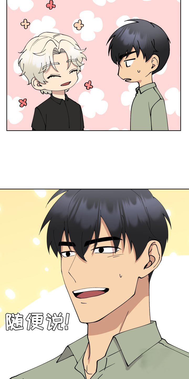 《大都会》漫画最新章节第22话免费下拉式在线观看章节第【4】张图片