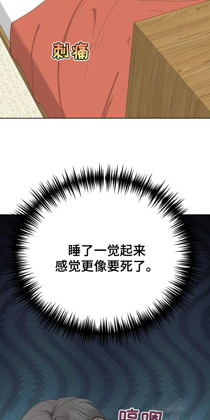 《大都会》漫画最新章节第22话免费下拉式在线观看章节第【25】张图片