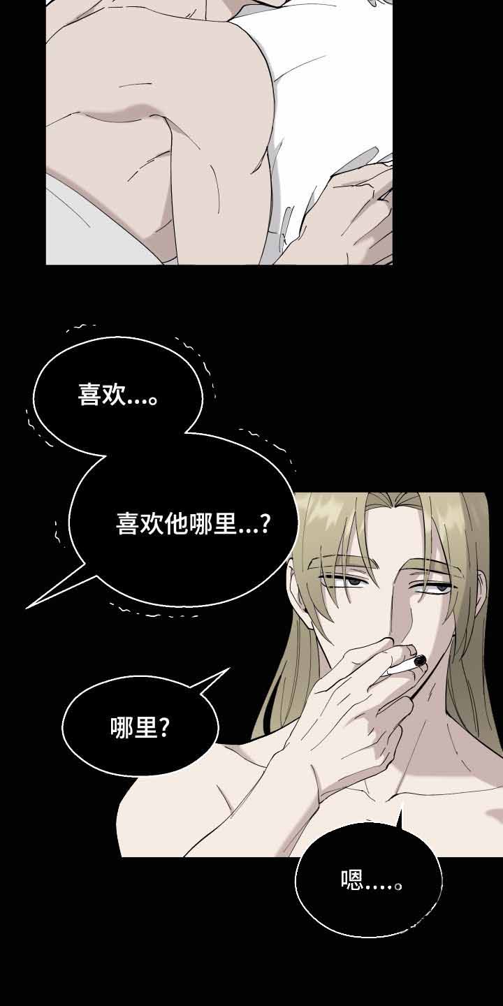 《大都会》漫画最新章节第11话免费下拉式在线观看章节第【15】张图片