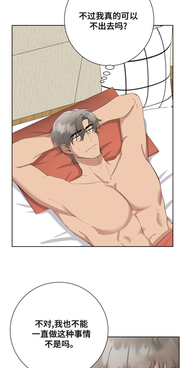 《大都会》漫画最新章节第22话免费下拉式在线观看章节第【28】张图片