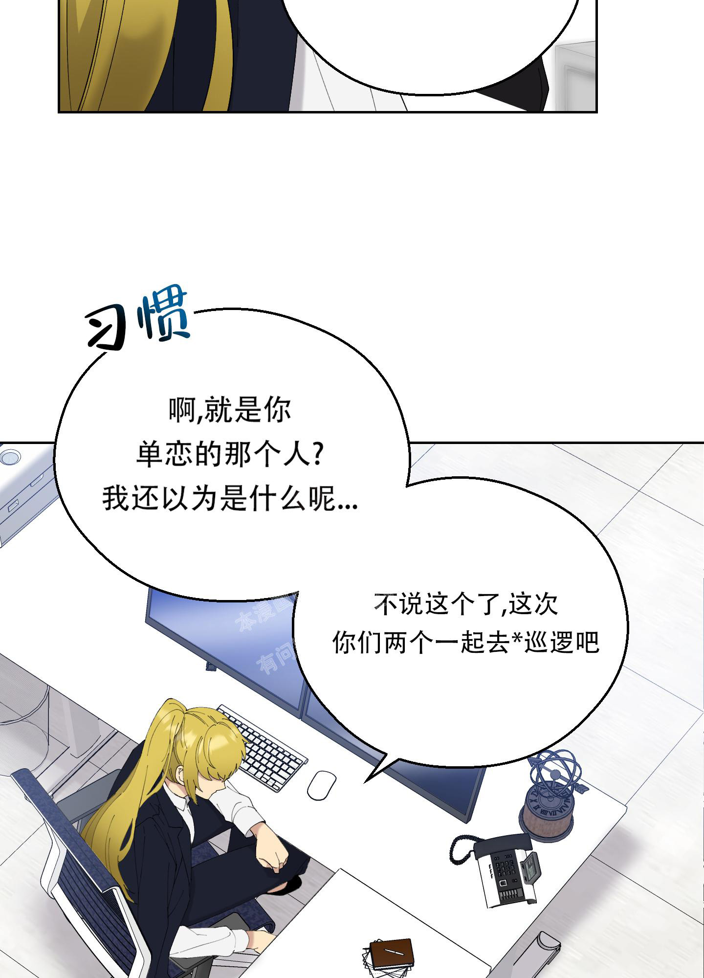 《大都会》漫画最新章节第10话免费下拉式在线观看章节第【5】张图片