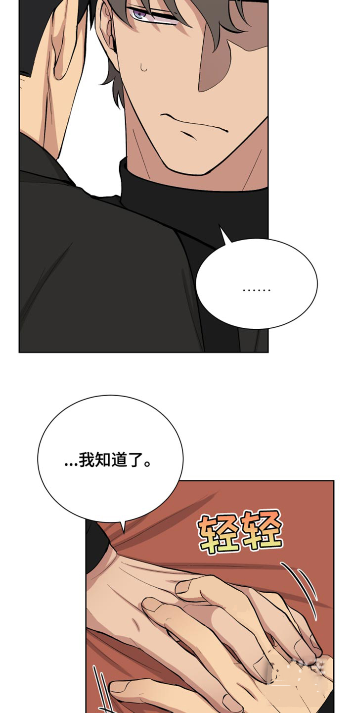 《大都会》漫画最新章节第18话免费下拉式在线观看章节第【2】张图片