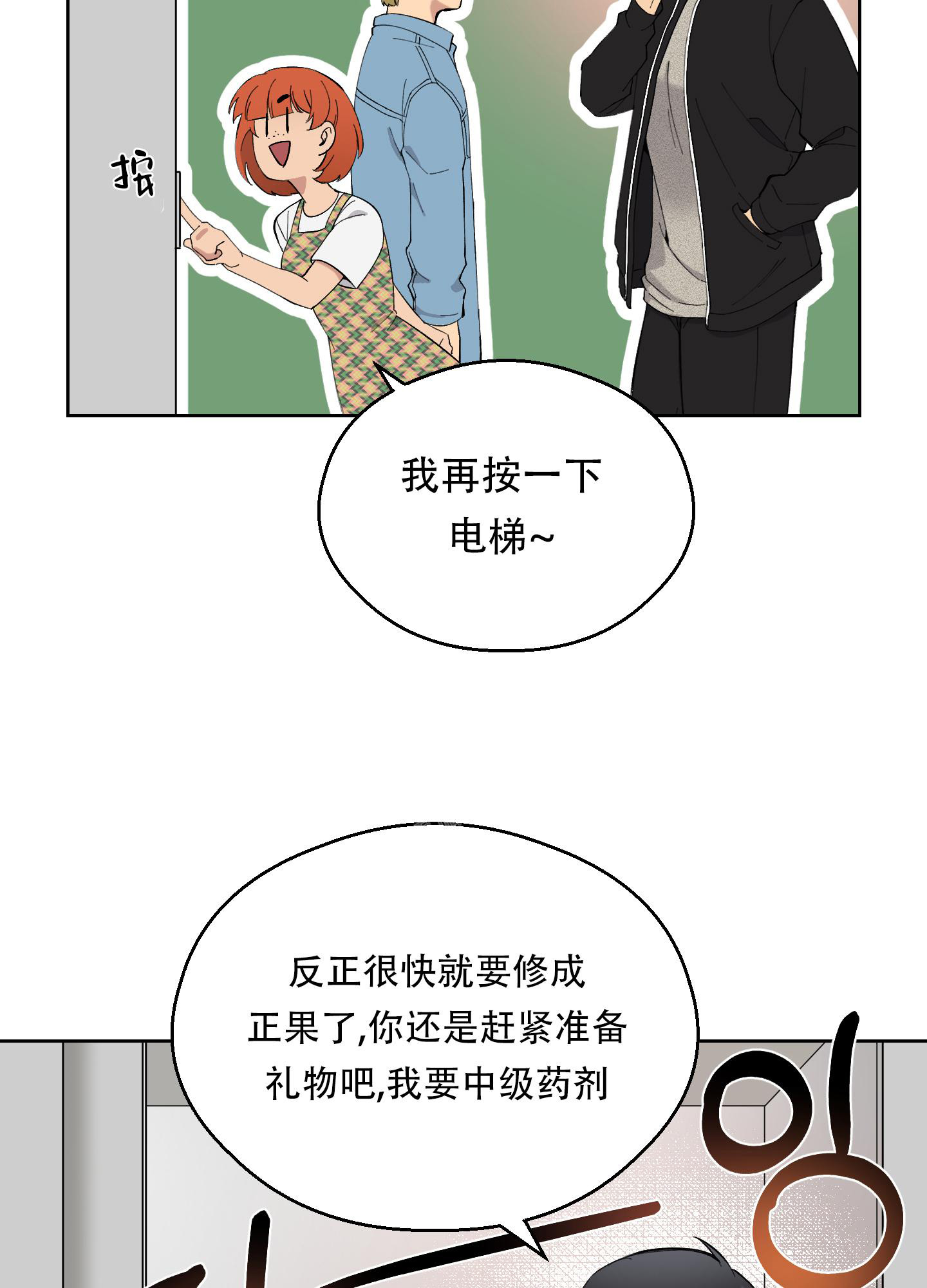 《大都会》漫画最新章节第9话免费下拉式在线观看章节第【38】张图片