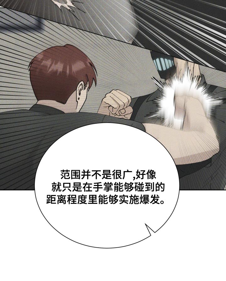 《大都会》漫画最新章节第21话免费下拉式在线观看章节第【9】张图片