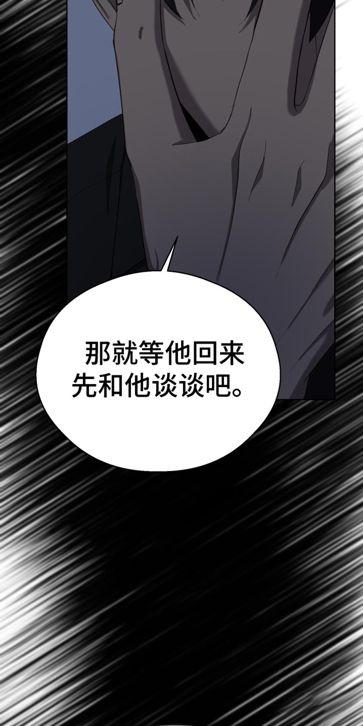 《大都会》漫画最新章节第15话免费下拉式在线观看章节第【22】张图片