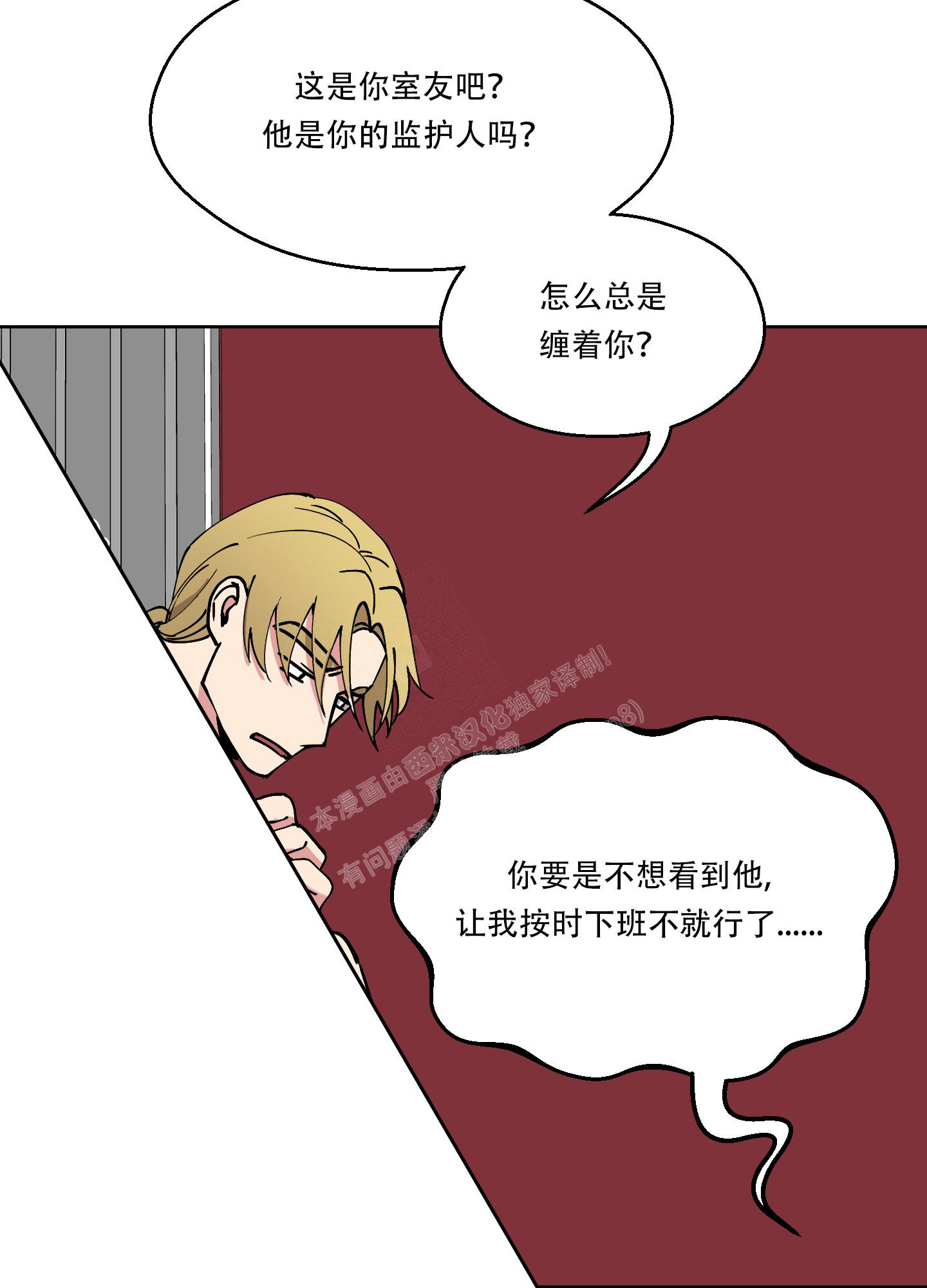 《大都会》漫画最新章节第6话免费下拉式在线观看章节第【36】张图片