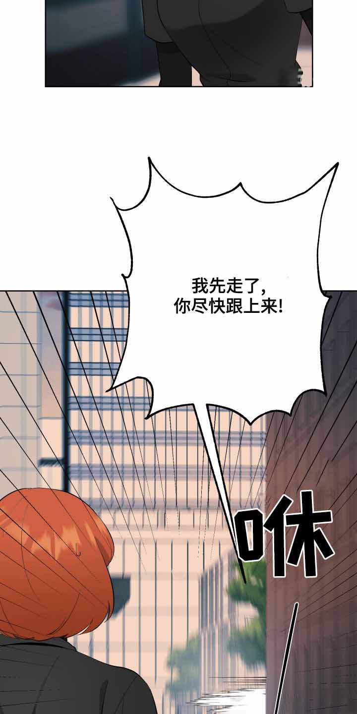 《大都会》漫画最新章节第12话免费下拉式在线观看章节第【3】张图片