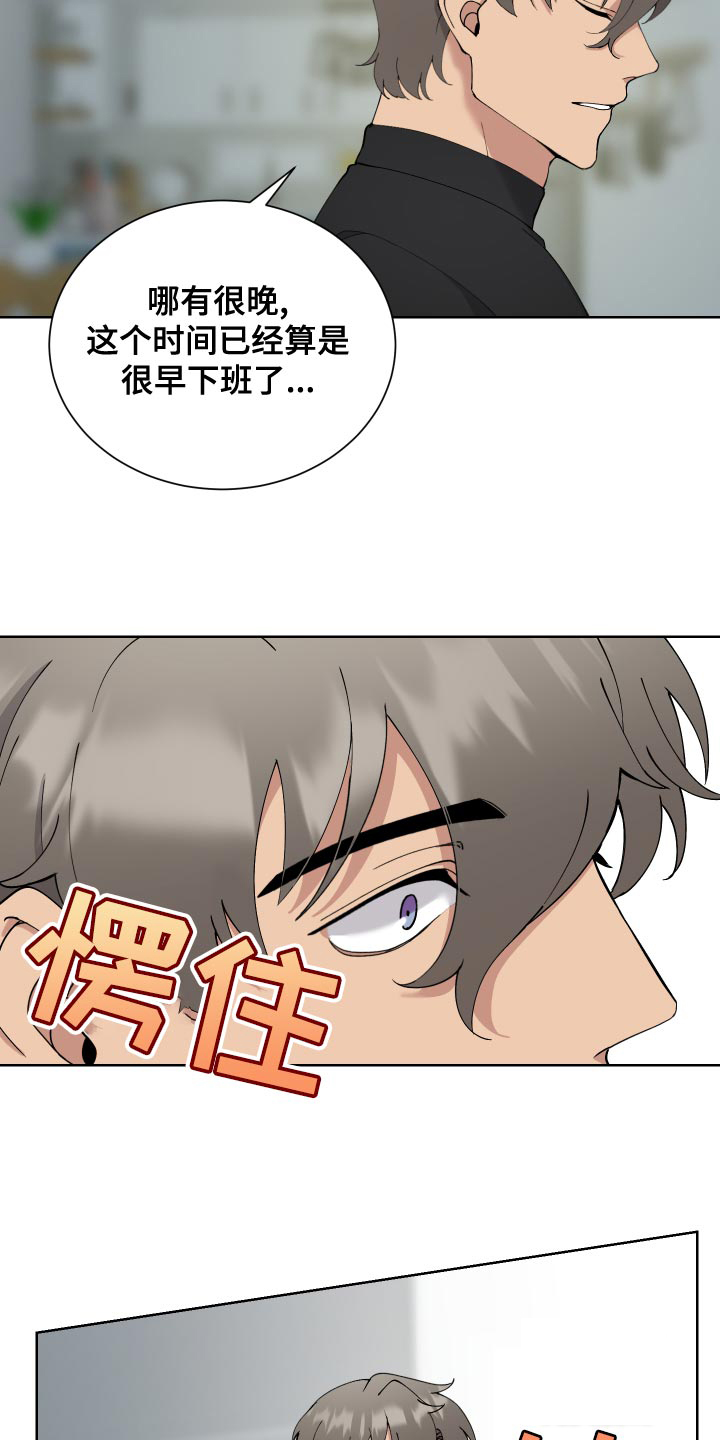 《大都会》漫画最新章节第14话免费下拉式在线观看章节第【14】张图片