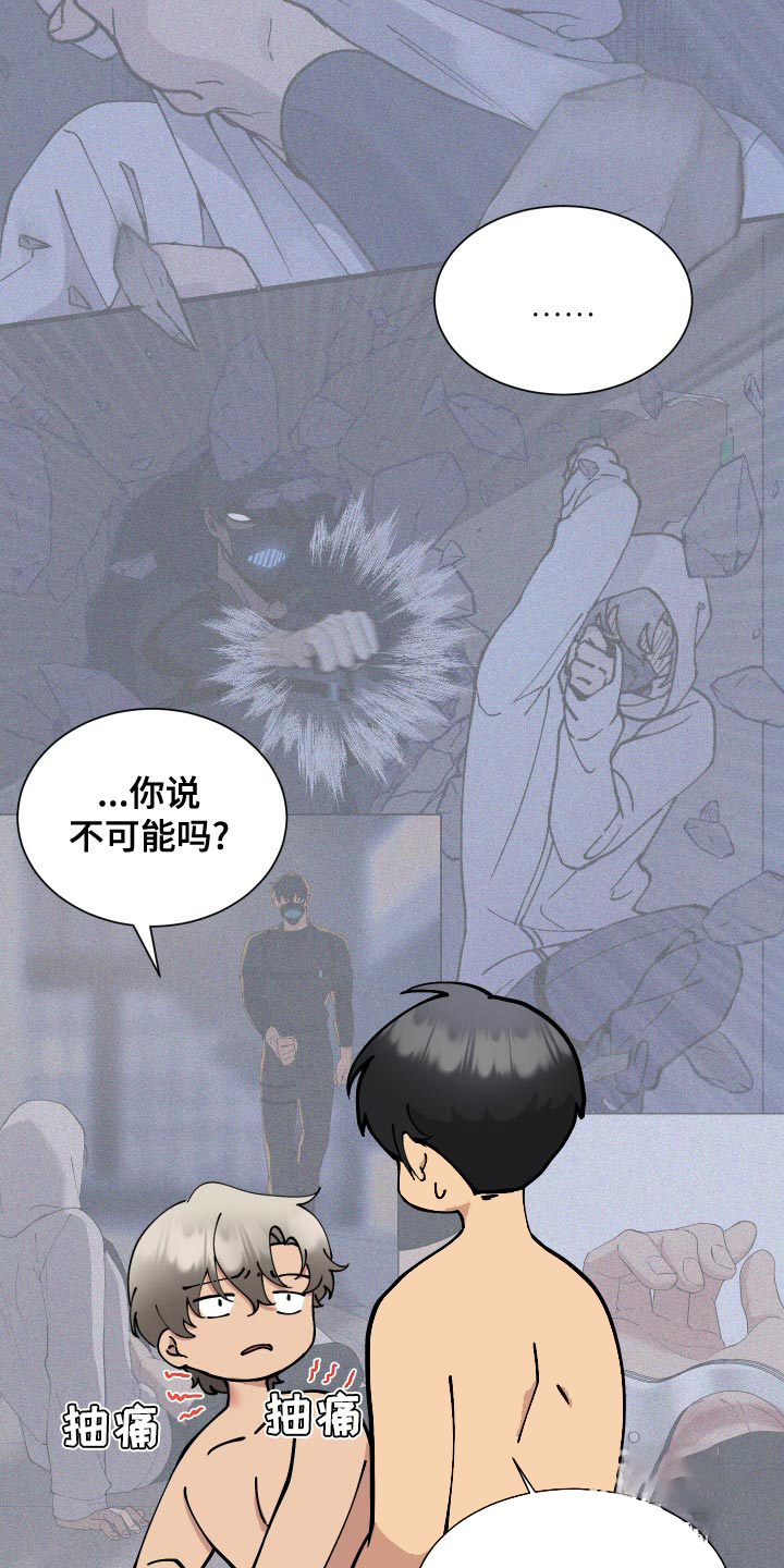 《大都会》漫画最新章节第19话免费下拉式在线观看章节第【18】张图片