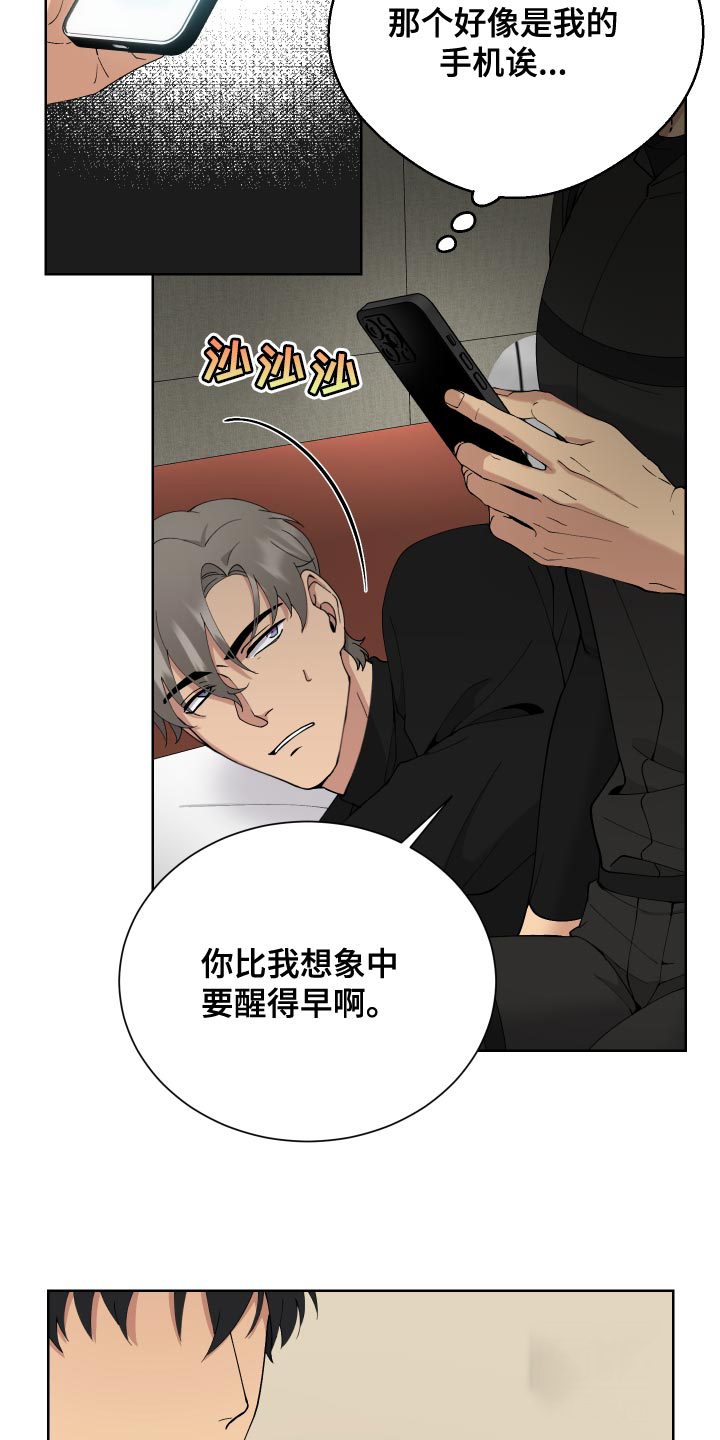 《大都会》漫画最新章节第14话免费下拉式在线观看章节第【23】张图片