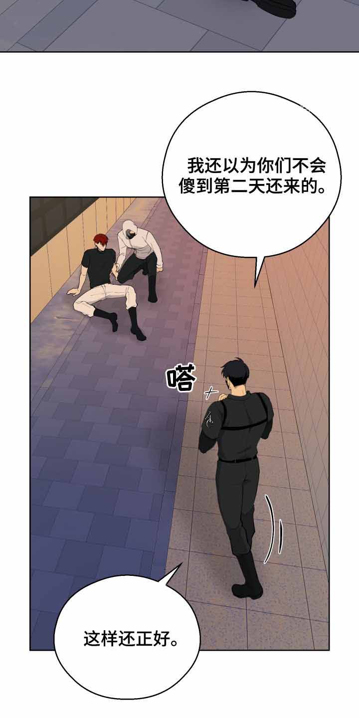 《大都会》漫画最新章节第12话免费下拉式在线观看章节第【13】张图片