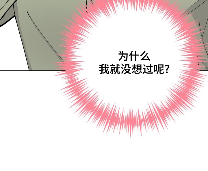 《大都会》漫画最新章节第22话免费下拉式在线观看章节第【15】张图片