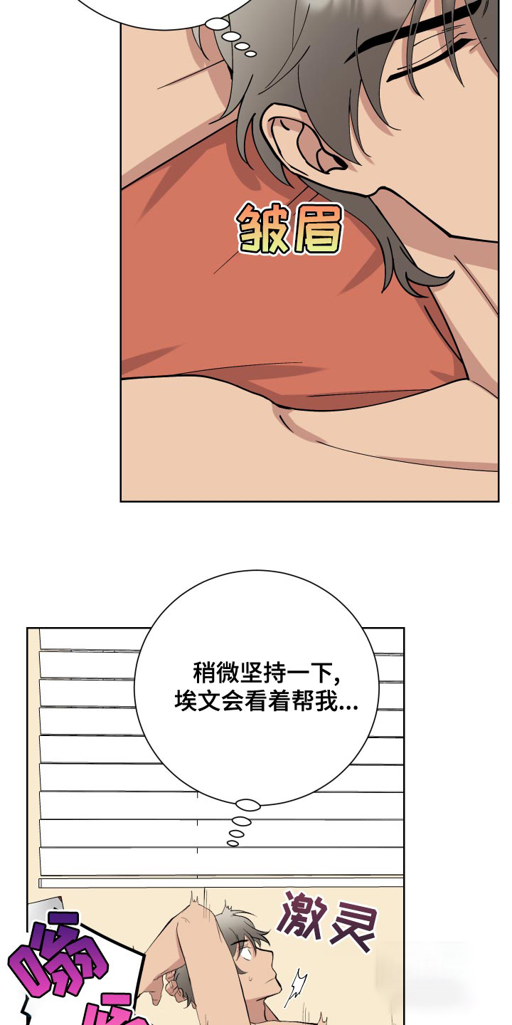 《大都会》漫画最新章节第22话免费下拉式在线观看章节第【29】张图片