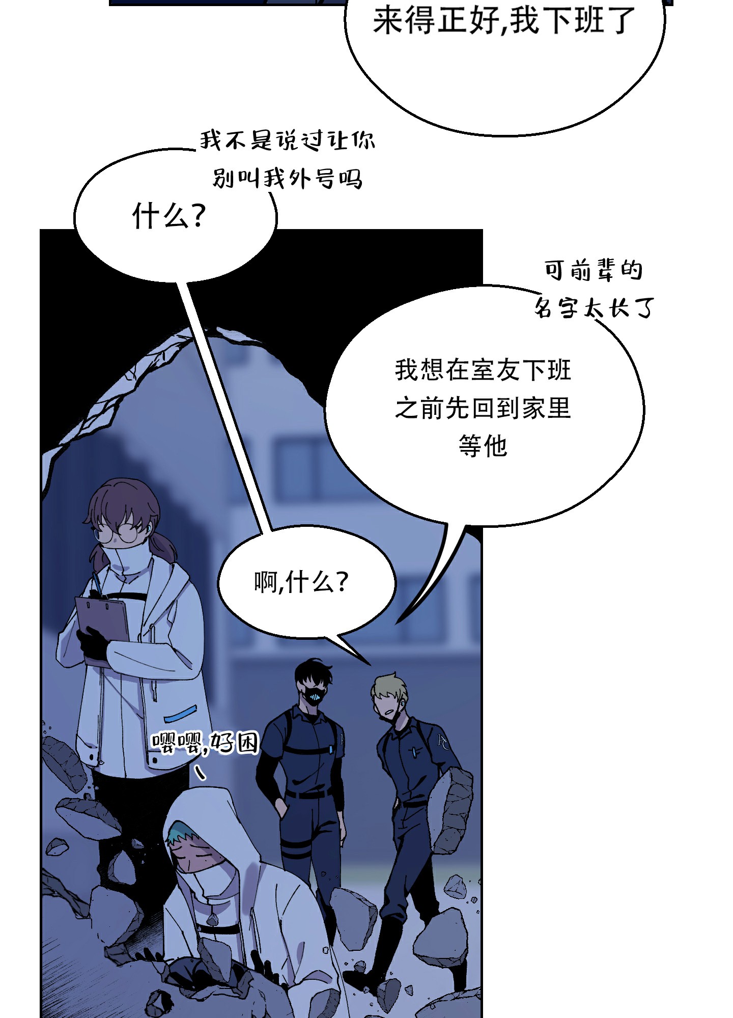 《大都会》漫画最新章节第3话免费下拉式在线观看章节第【15】张图片