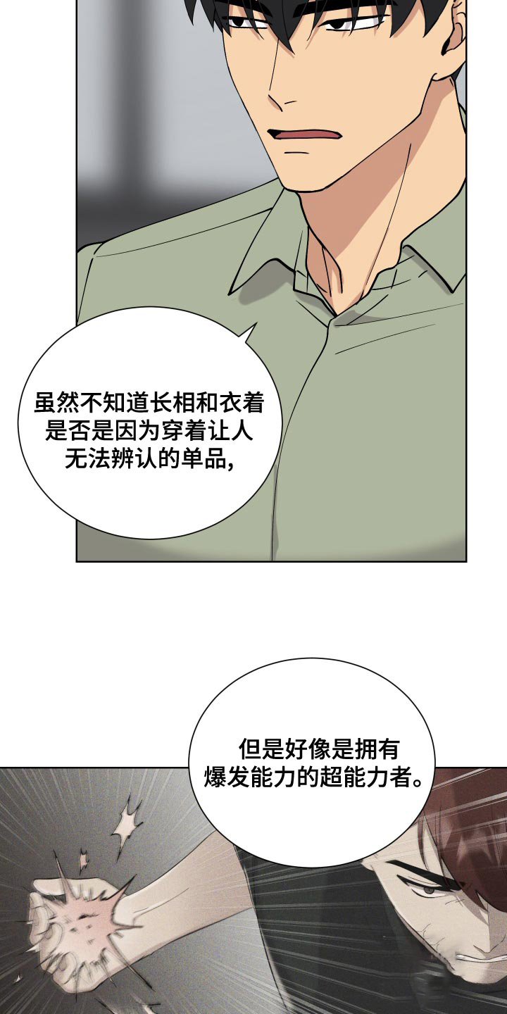 《大都会》漫画最新章节第21话免费下拉式在线观看章节第【8】张图片