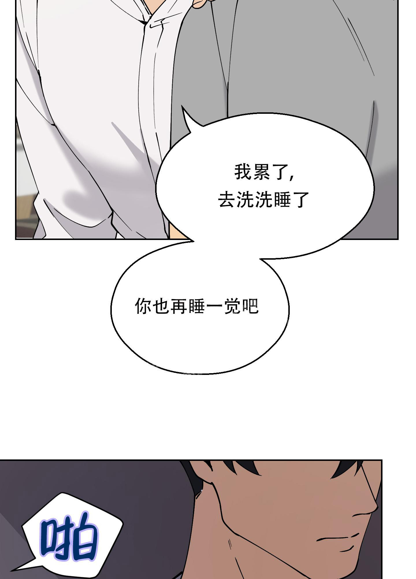 《大都会》漫画最新章节第7话免费下拉式在线观看章节第【9】张图片