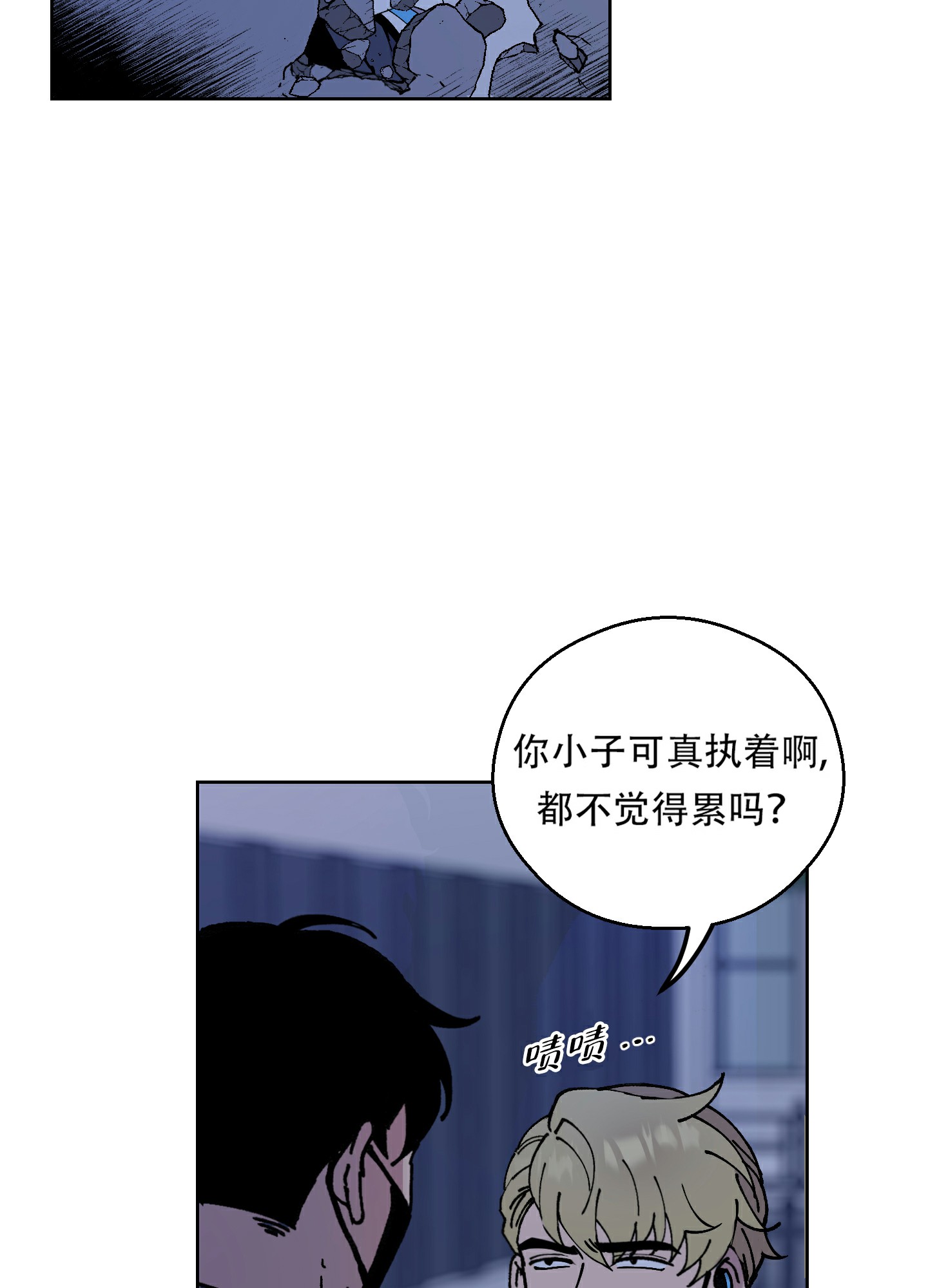 《大都会》漫画最新章节第3话免费下拉式在线观看章节第【16】张图片