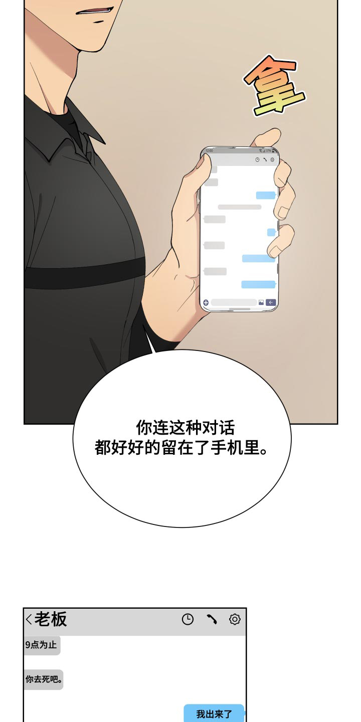 《大都会》漫画最新章节第14话免费下拉式在线观看章节第【24】张图片