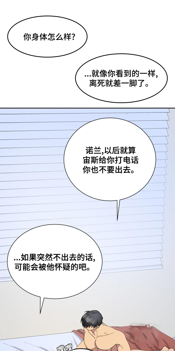 《大都会》漫画最新章节第19话免费下拉式在线观看章节第【13】张图片