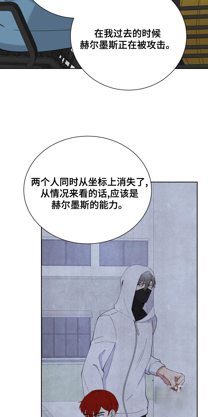 《大都会》漫画最新章节第21话免费下拉式在线观看章节第【4】张图片