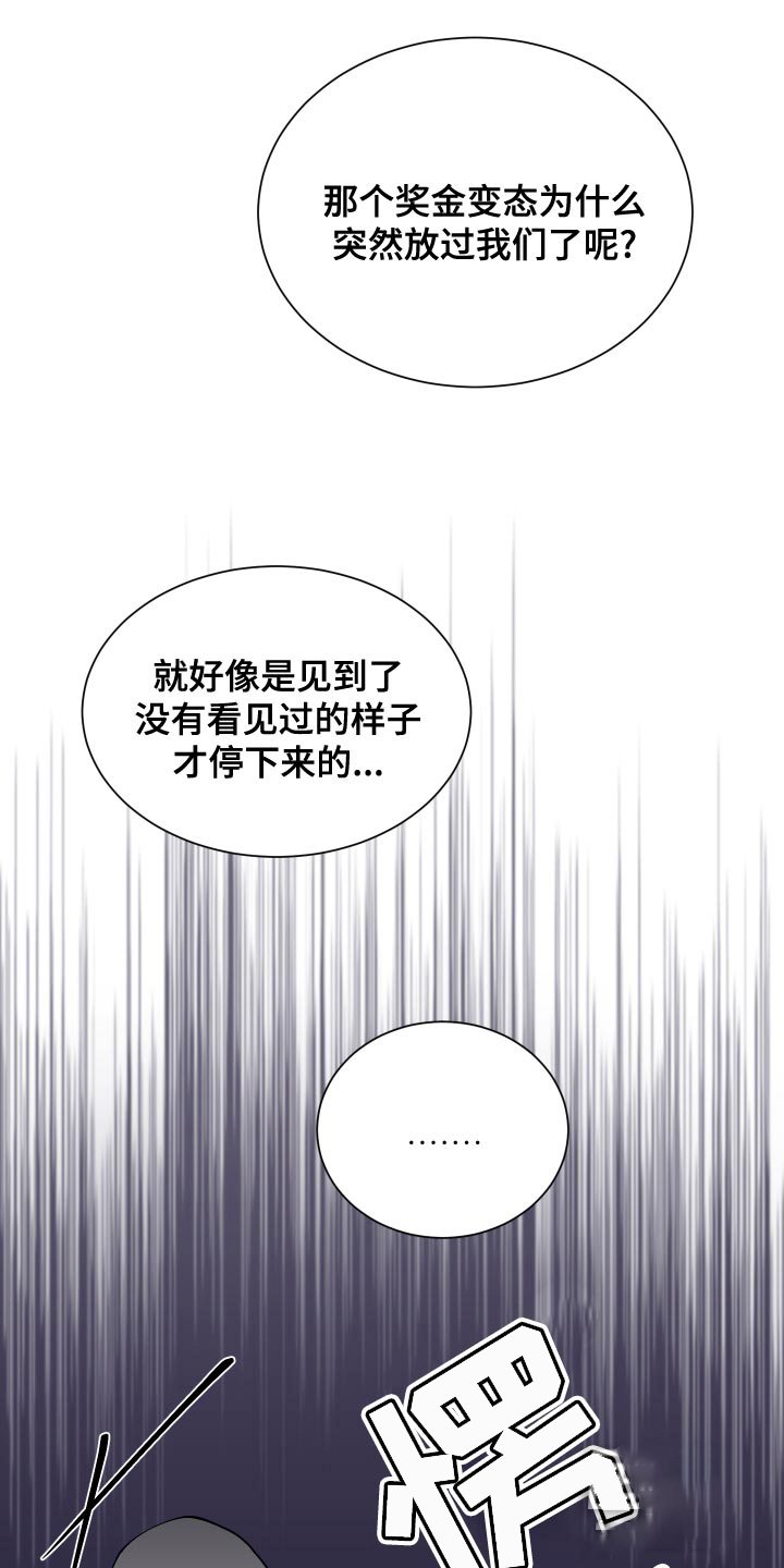 《大都会》漫画最新章节第13话免费下拉式在线观看章节第【15】张图片