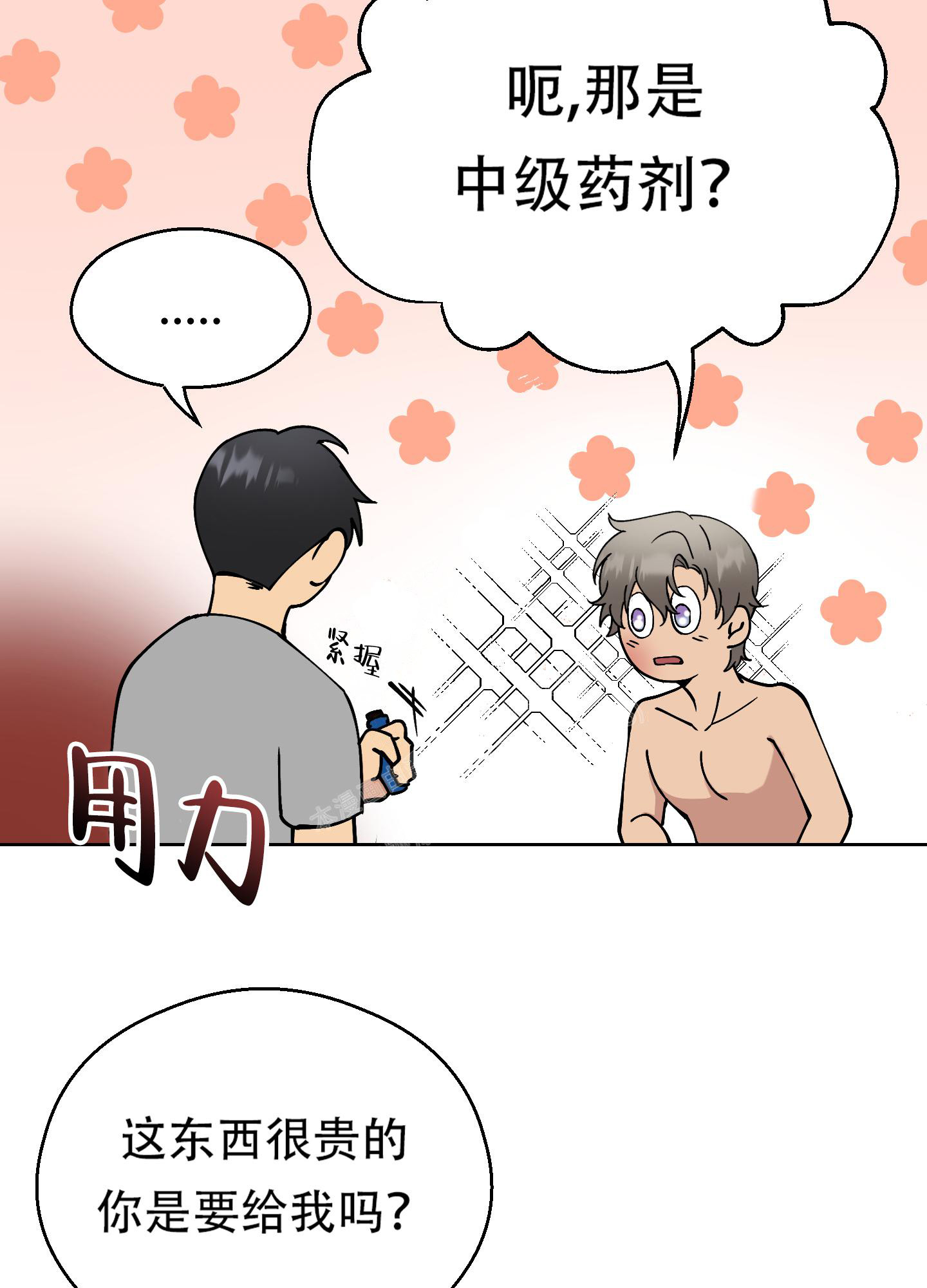 《大都会》漫画最新章节第7话免费下拉式在线观看章节第【19】张图片