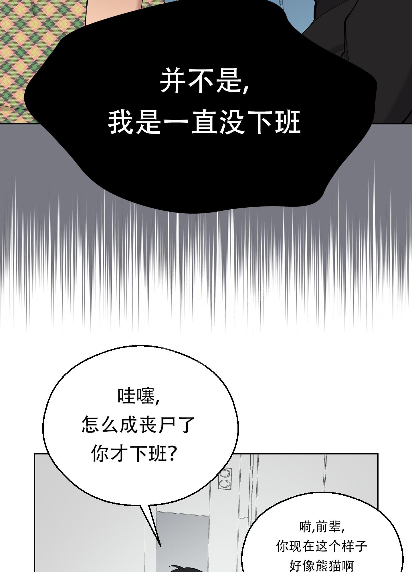 《大都会》漫画最新章节第9话免费下拉式在线观看章节第【34】张图片