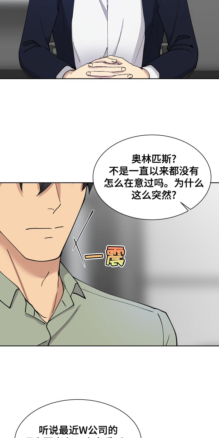 《大都会》漫画最新章节第20话免费下拉式在线观看章节第【14】张图片