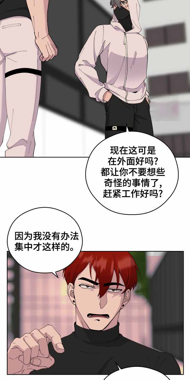 《大都会》漫画最新章节第11话免费下拉式在线观看章节第【20】张图片