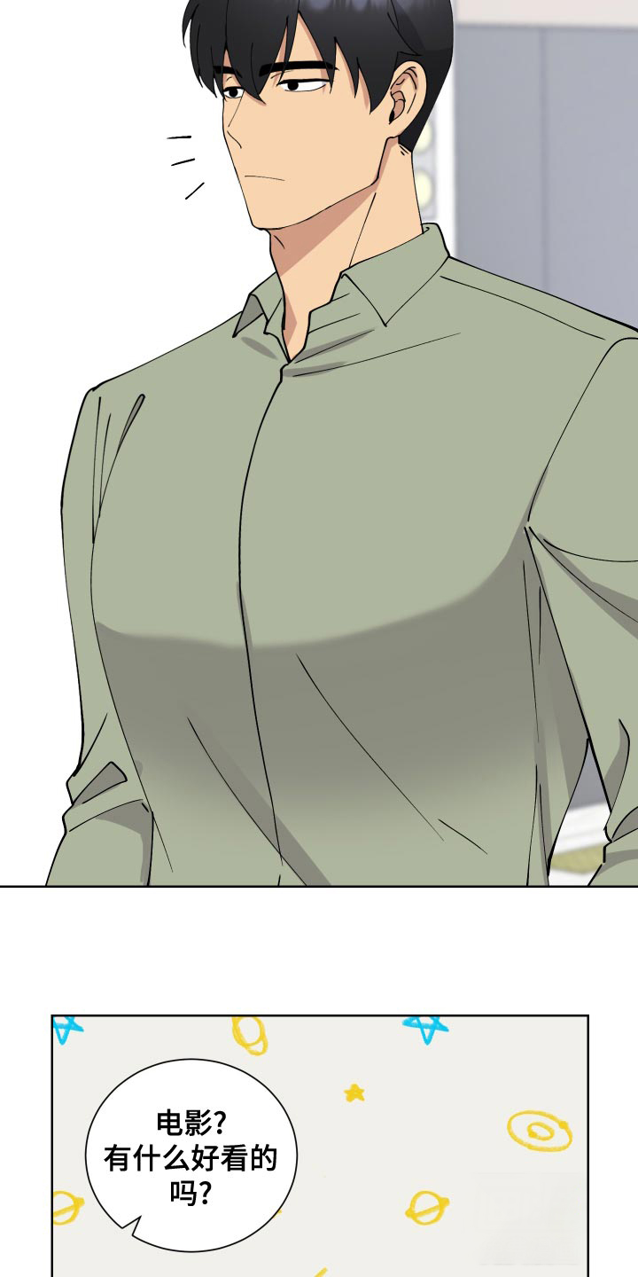 《大都会》漫画最新章节第22话免费下拉式在线观看章节第【9】张图片