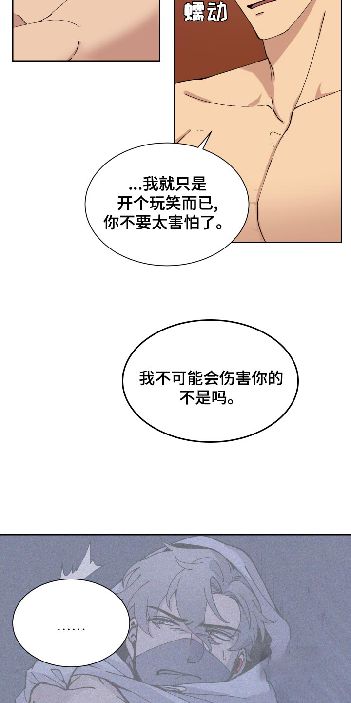 《大都会》漫画最新章节第19话免费下拉式在线观看章节第【17】张图片