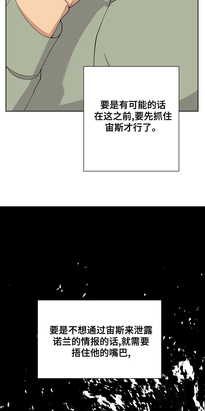 《大都会》漫画最新章节第21话免费下拉式在线观看章节第【24】张图片