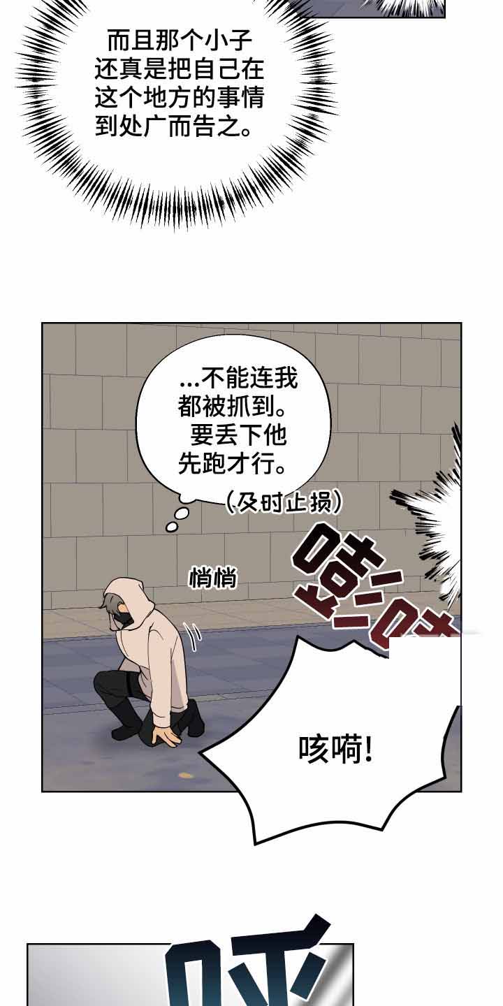 《大都会》漫画最新章节第12话免费下拉式在线观看章节第【26】张图片