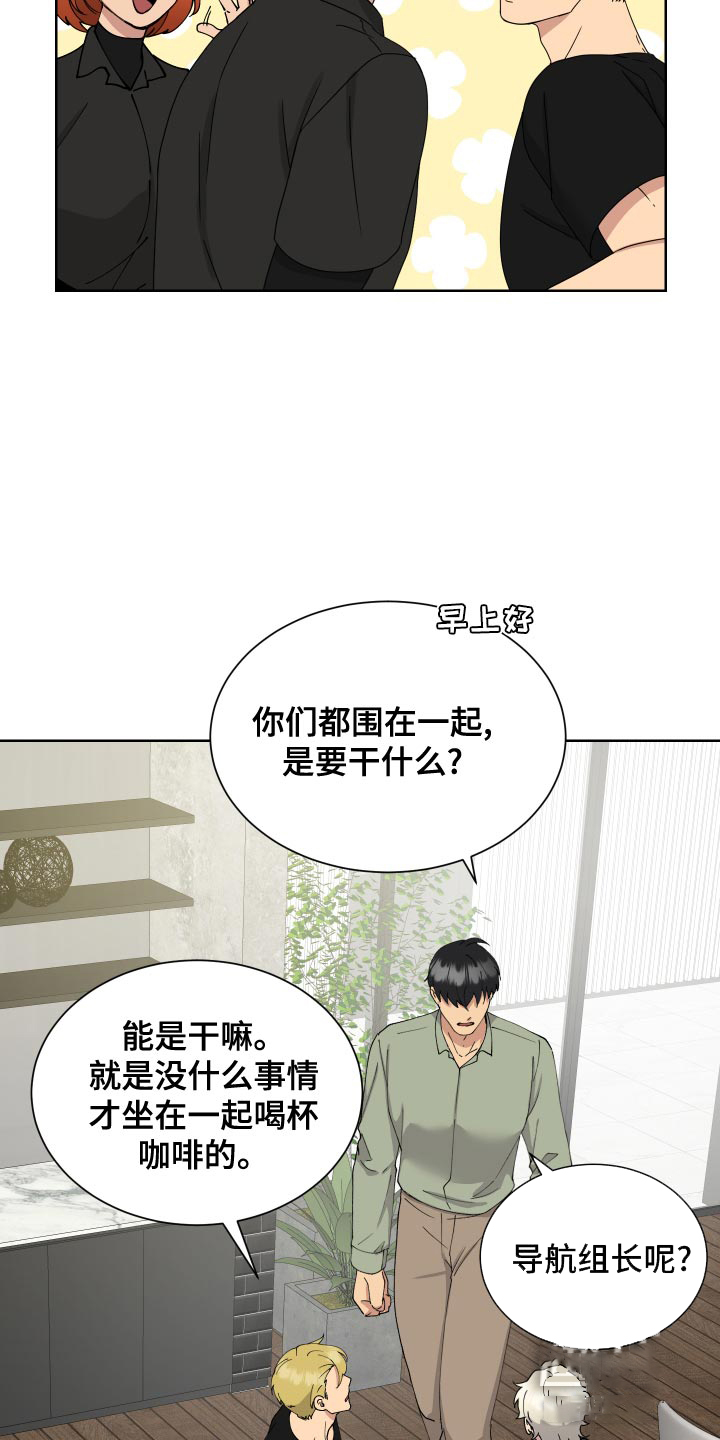 《大都会》漫画最新章节第20话免费下拉式在线观看章节第【3】张图片