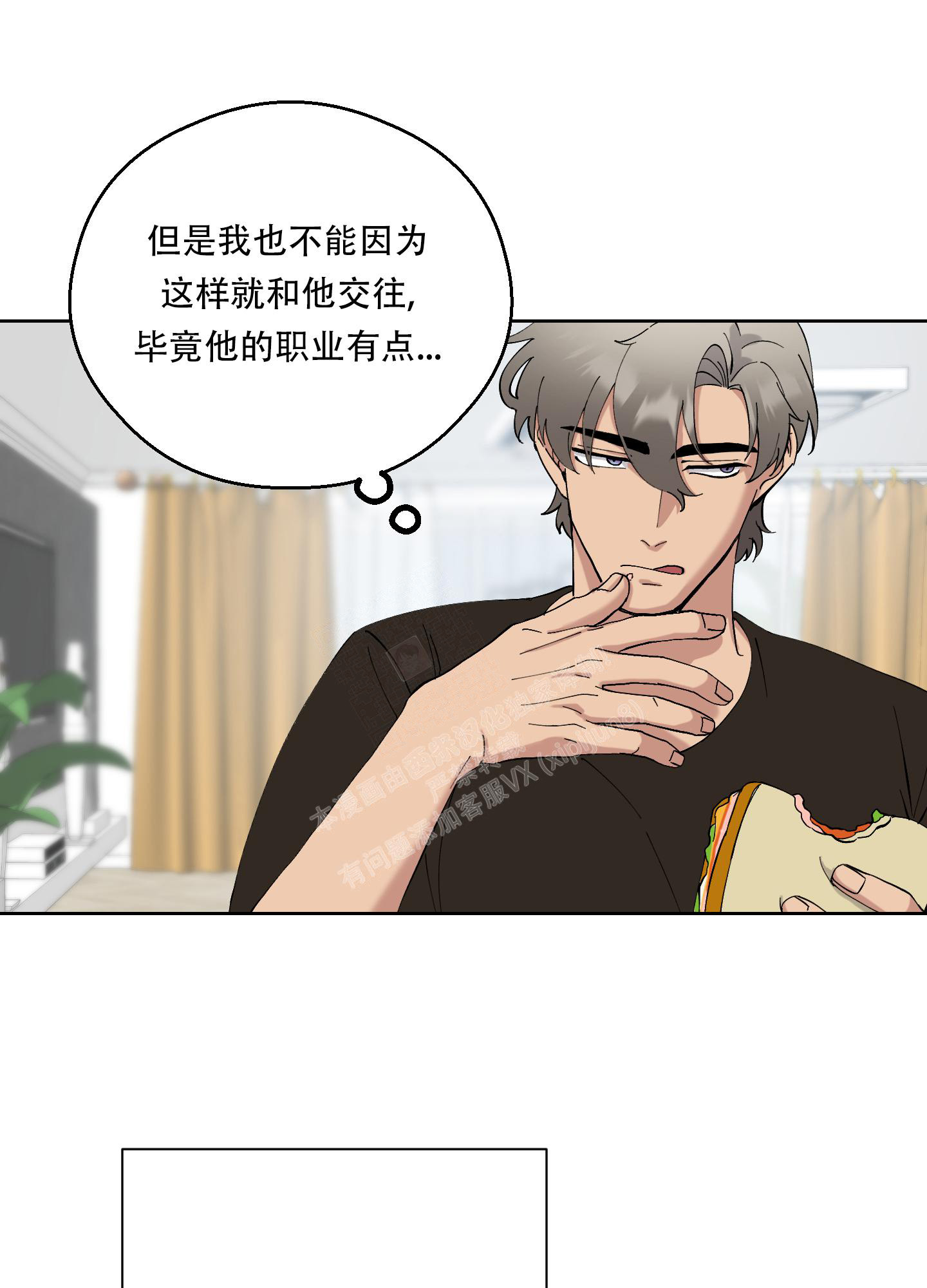 《大都会》漫画最新章节第9话免费下拉式在线观看章节第【23】张图片