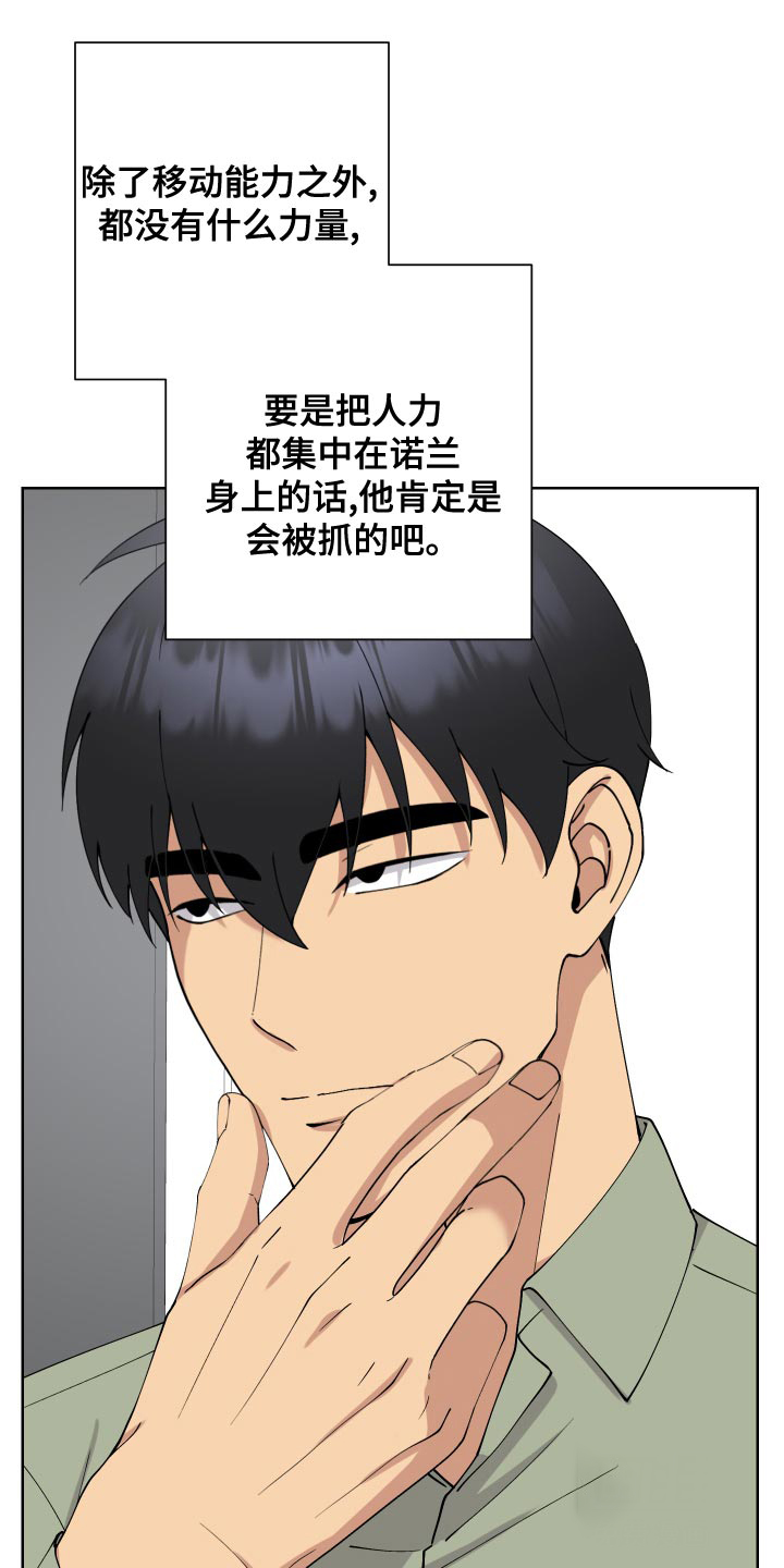 《大都会》漫画最新章节第21话免费下拉式在线观看章节第【23】张图片