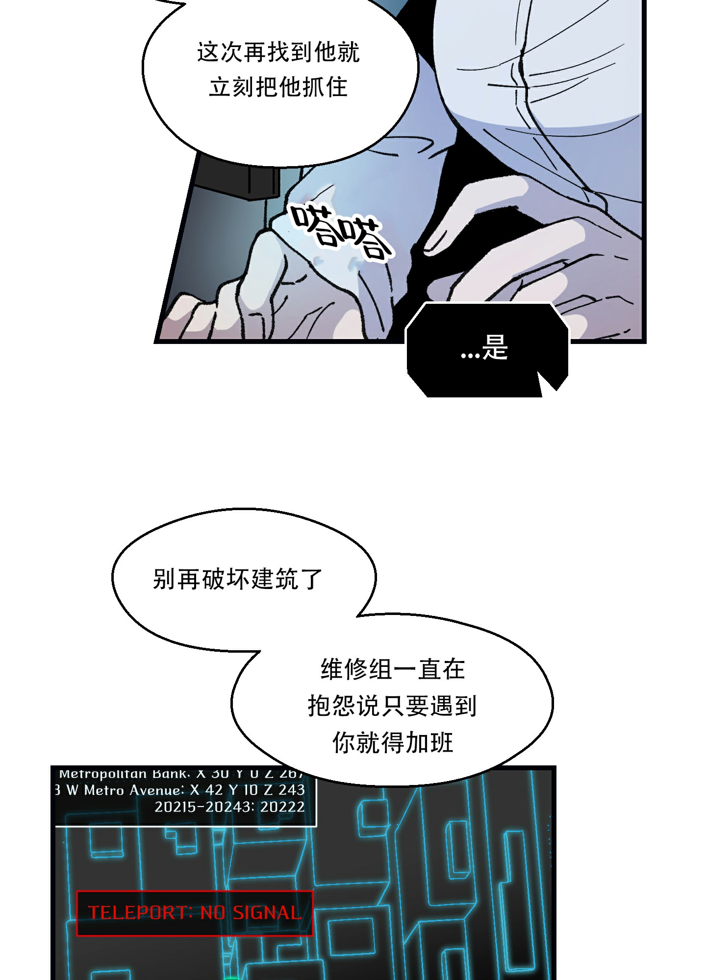 《大都会》漫画最新章节第2话免费下拉式在线观看章节第【14】张图片