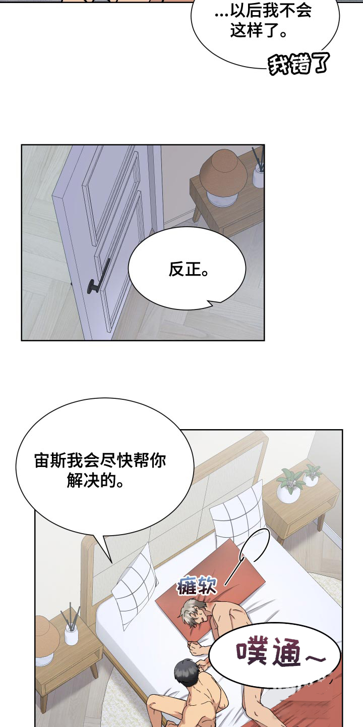 《大都会》漫画最新章节第19话免费下拉式在线观看章节第【19】张图片