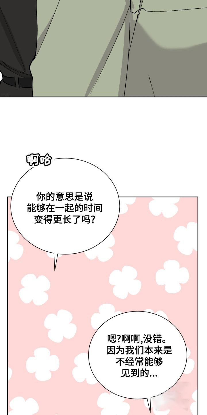 《大都会》漫画最新章节第22话免费下拉式在线观看章节第【3】张图片
