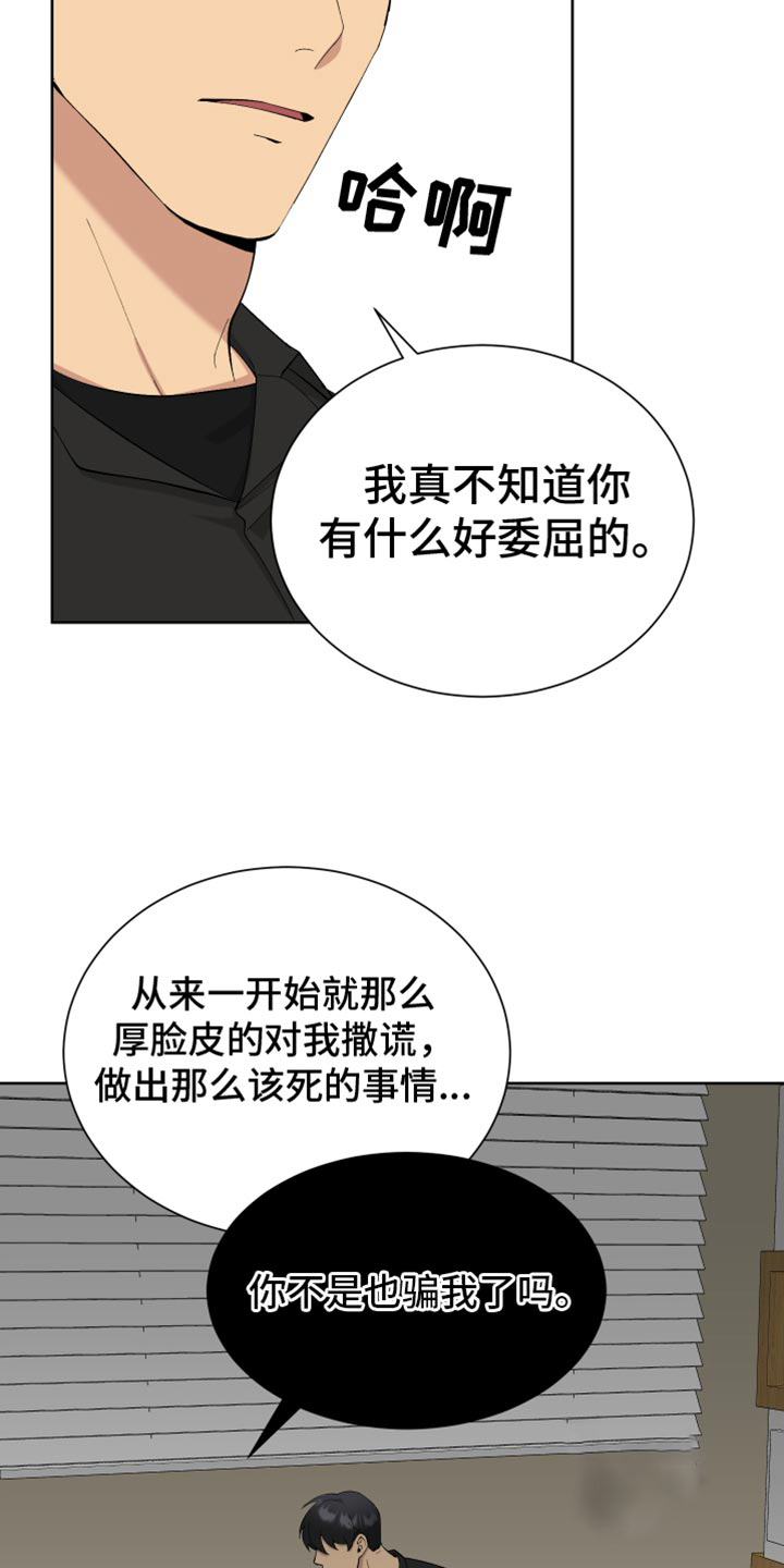 《大都会》漫画最新章节第16话免费下拉式在线观看章节第【2】张图片