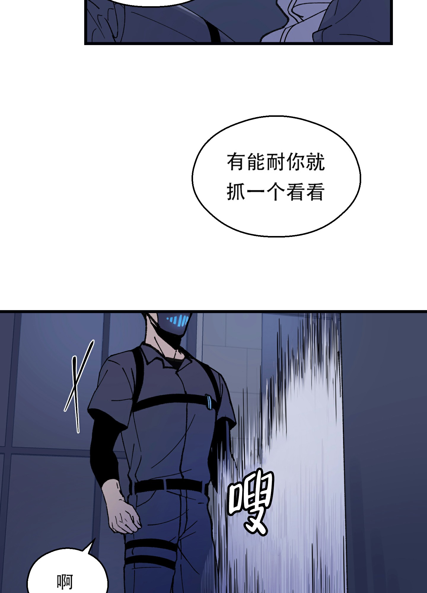 《大都会》漫画最新章节第2话免费下拉式在线观看章节第【11】张图片