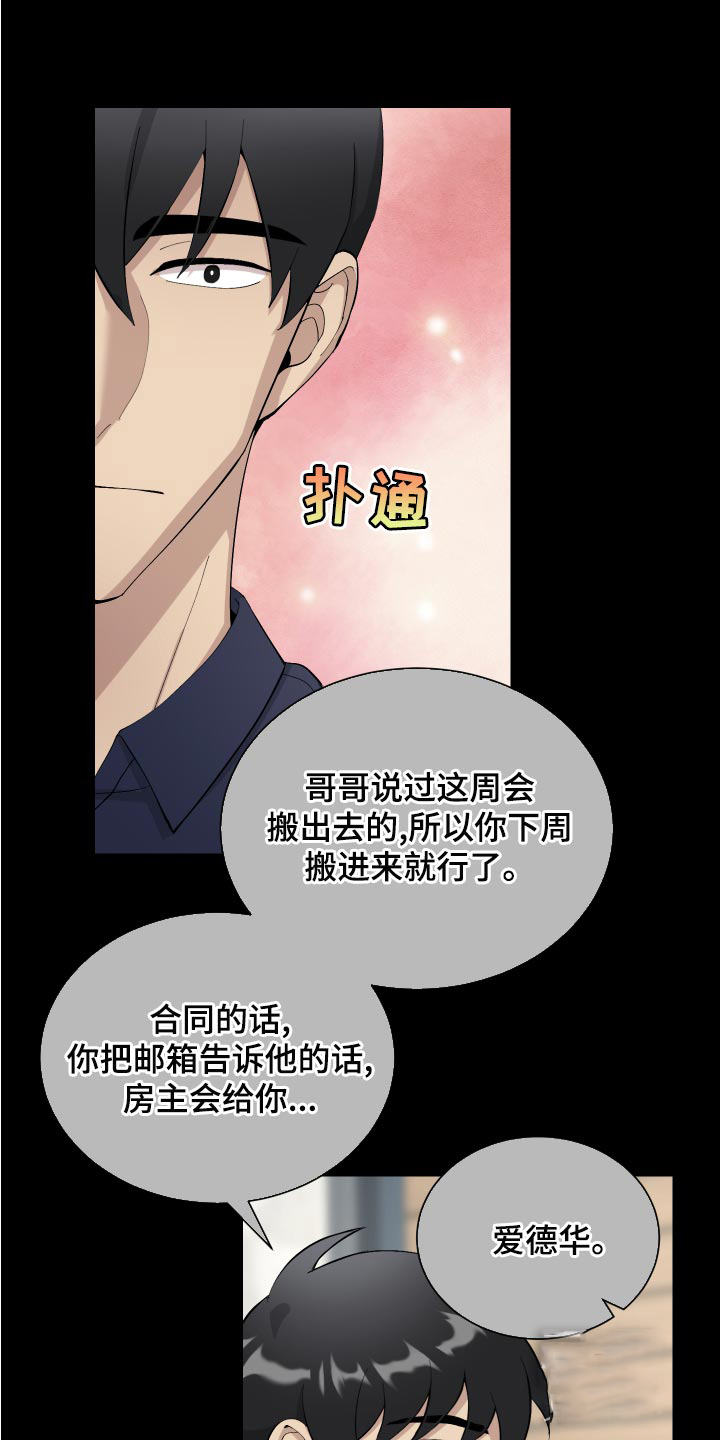 《大都会》漫画最新章节第17话免费下拉式在线观看章节第【14】张图片