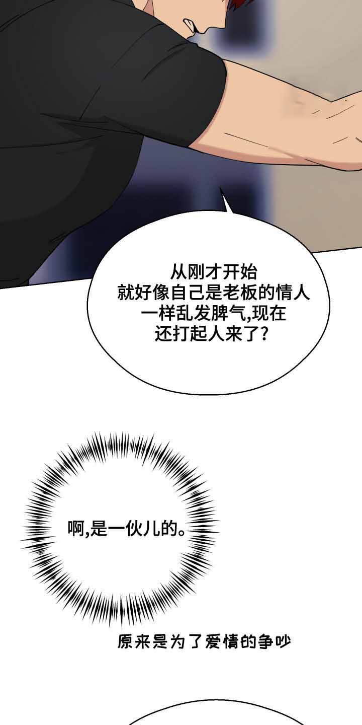 《大都会》漫画最新章节第12话免费下拉式在线观看章节第【8】张图片