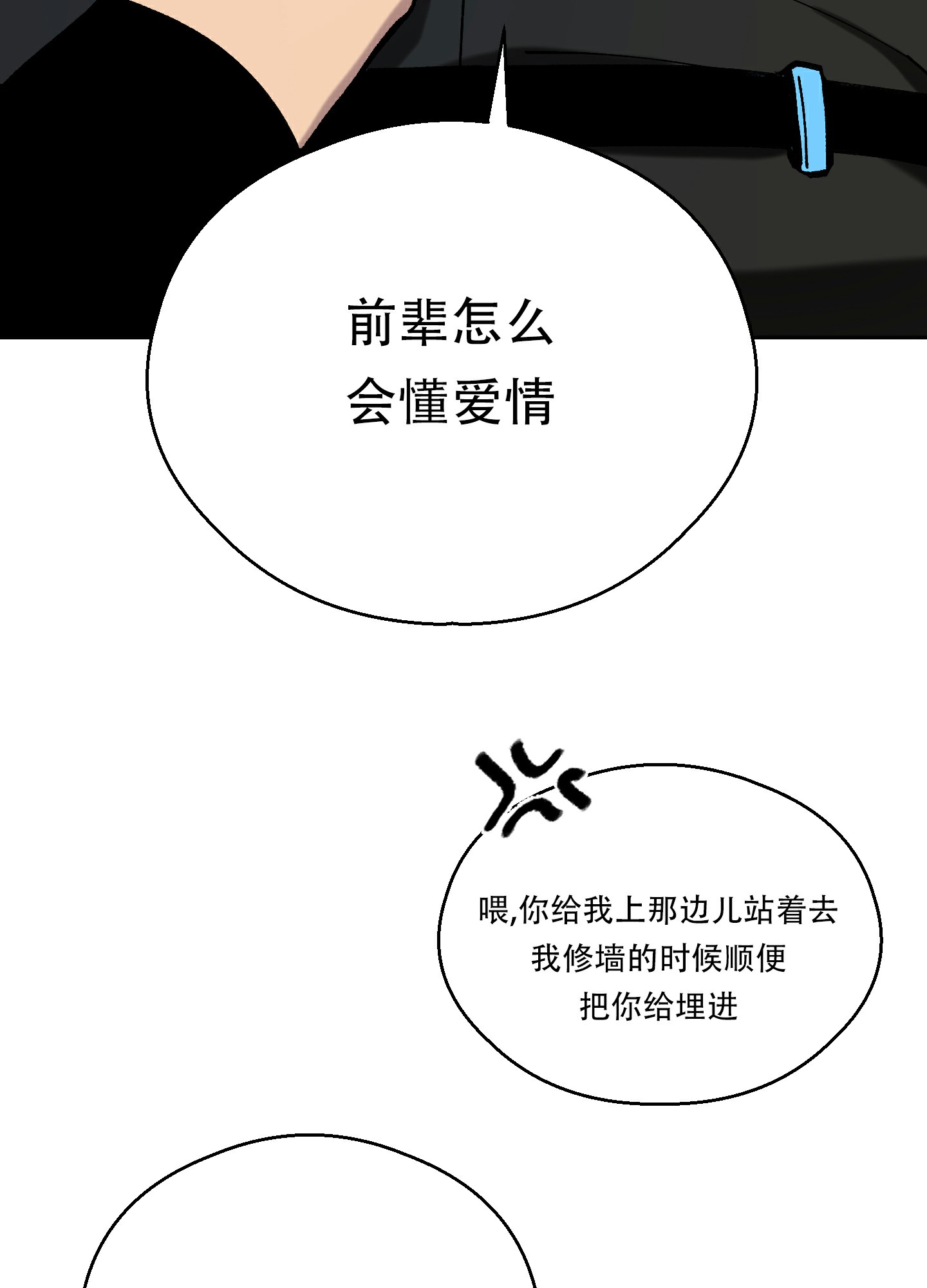 《大都会》漫画最新章节第3话免费下拉式在线观看章节第【19】张图片