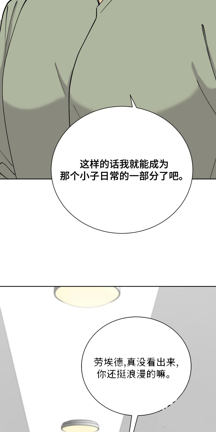 《大都会》漫画最新章节第22话免费下拉式在线观看章节第【5】张图片