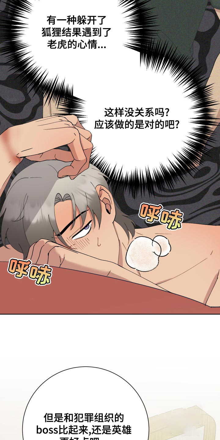 《大都会》漫画最新章节第19话免费下拉式在线观看章节第【4】张图片