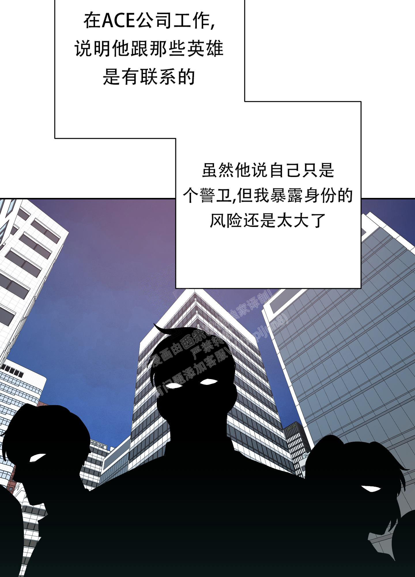 《大都会》漫画最新章节第9话免费下拉式在线观看章节第【24】张图片