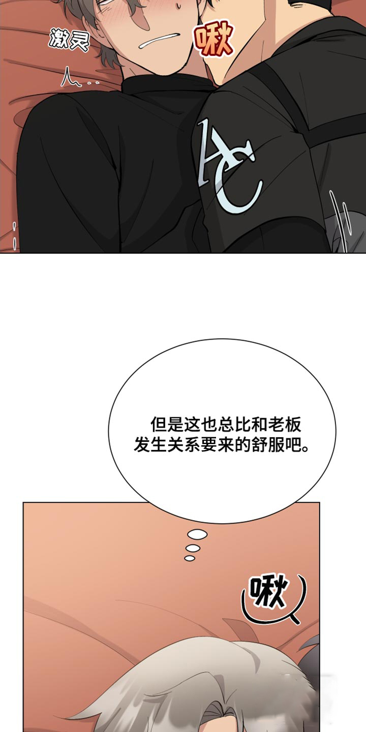 《大都会》漫画最新章节第18话免费下拉式在线观看章节第【18】张图片